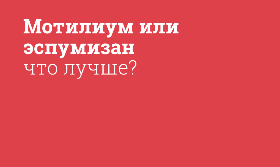 Мотилиум. Мотилиум. 10мг n10. Мотилиум газ. Мотилиум таблетки покрытые пленочной оболочкой.
