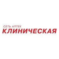 Клиническая Аптека