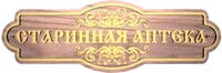 Старинная аптека