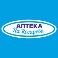 Аптека на Косарева