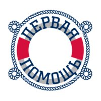 Первая Помощь