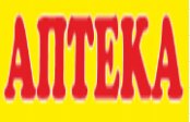 Желтая аптека
