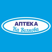 Аптека на Волкова