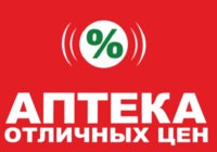 Аптека отличных цен