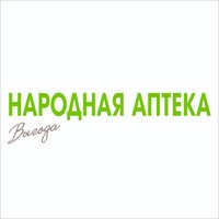 Народная аптека