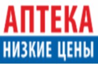 Аптека низкие цены