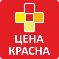 Цена красна