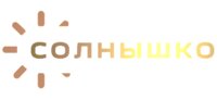 Солнышко